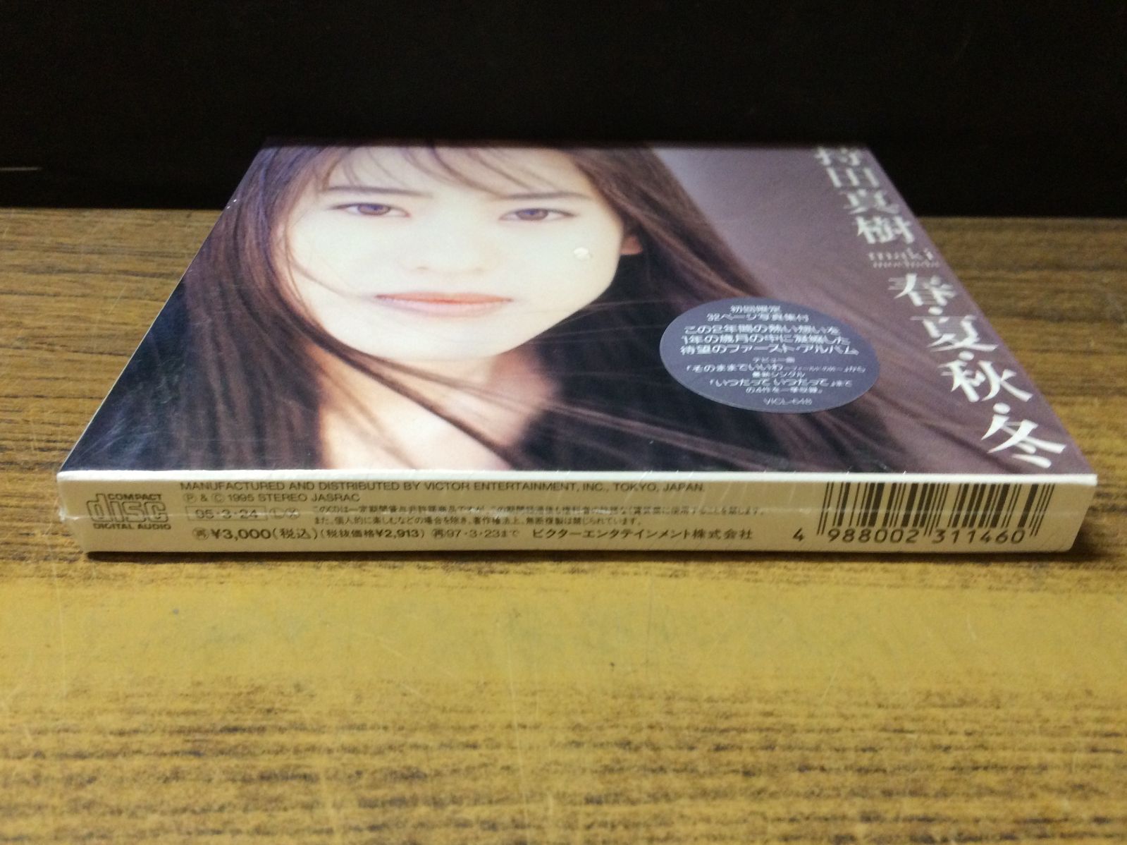 春・夏・秋・冬」持田真樹 初回限定盤CD mJJ119 ○ ☆ - メルカリ