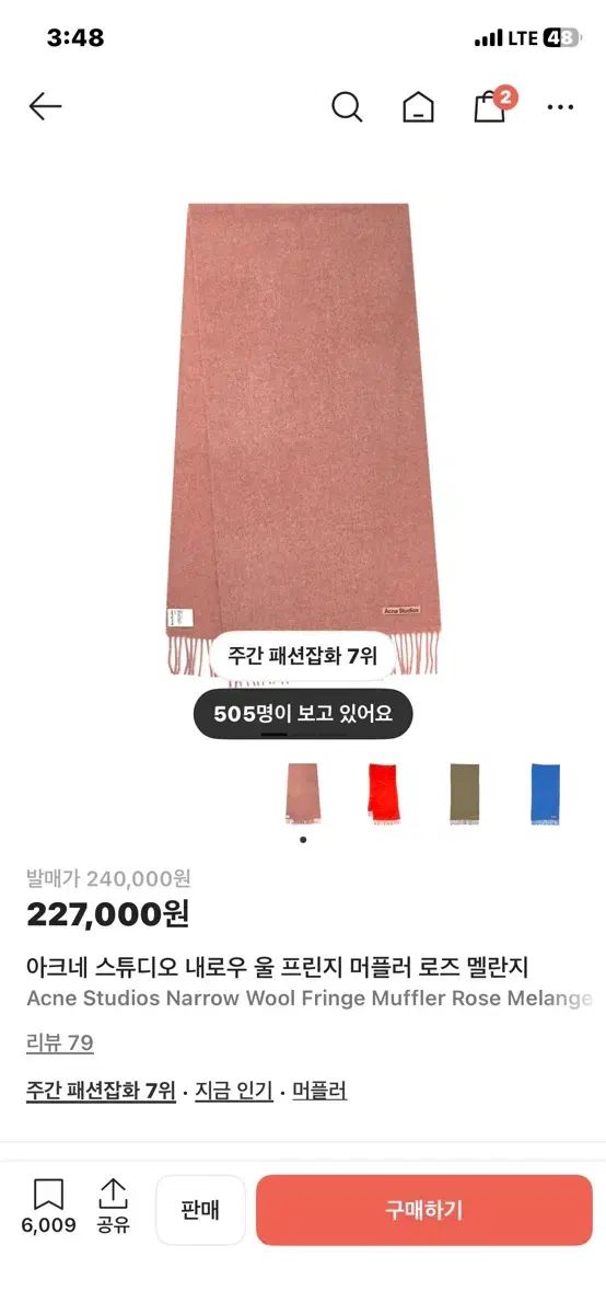 Acne Studios アクネストゥディオズ ローズ メランジ マフラー