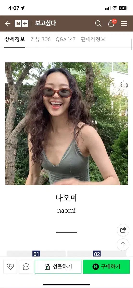 マルカト ナオミ サングラス アイボリー