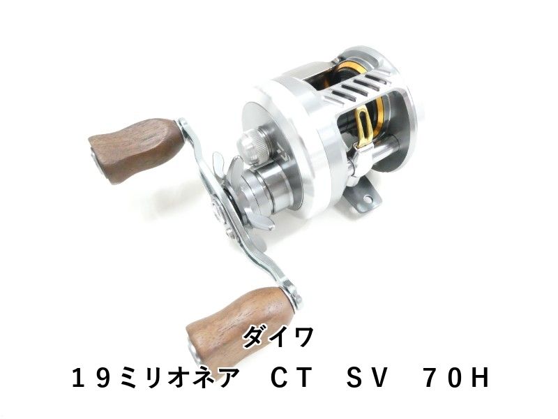 ダイワ 19ミリオネア CT SV 70H (03-9301230002) - メルカリ