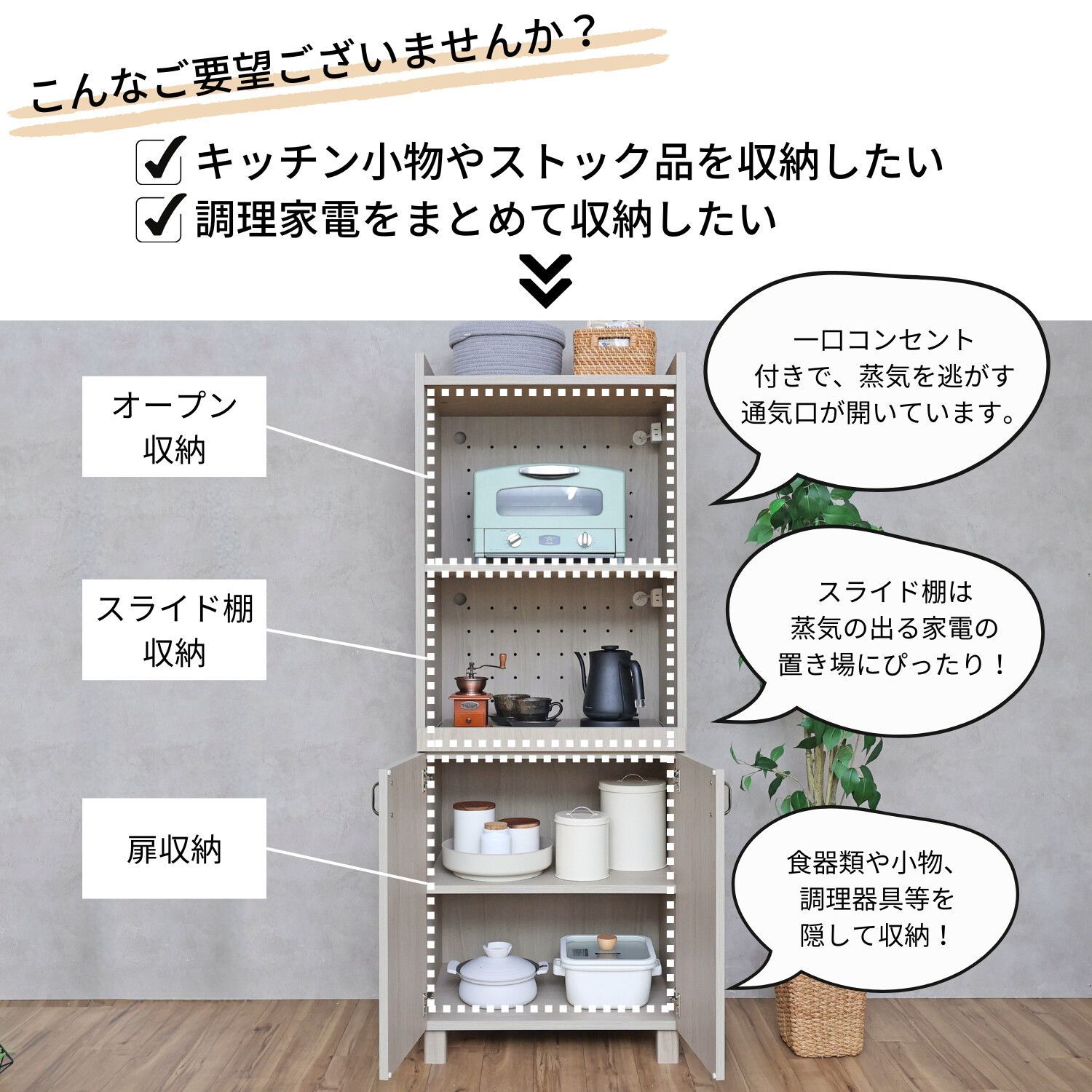 レンジ台 60幅 キッチン 収納 ラック スライド棚 キャビネット 食器棚 