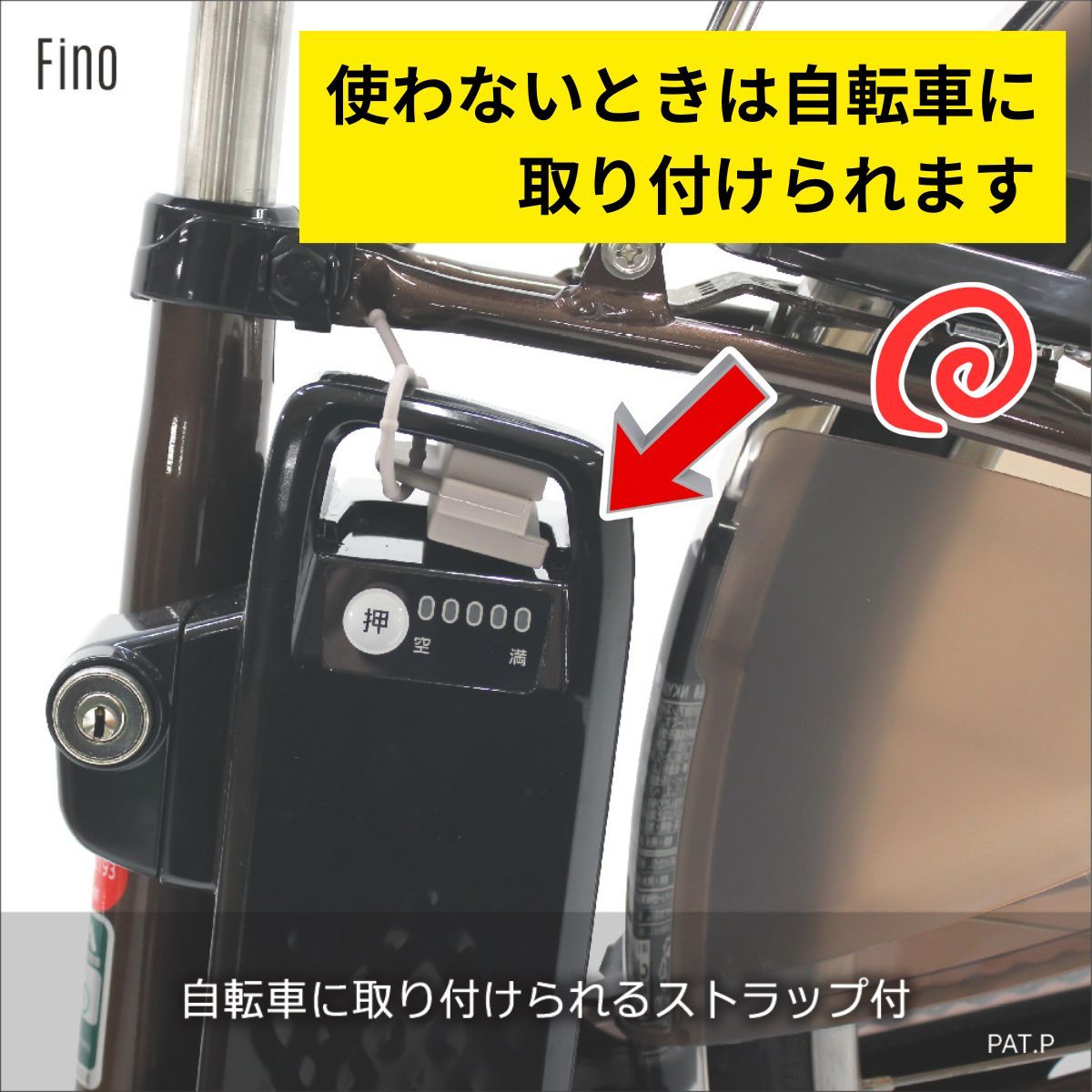 パナソニック 電動アシスト自転車用 バッテリー充電端子カバー Fino TA