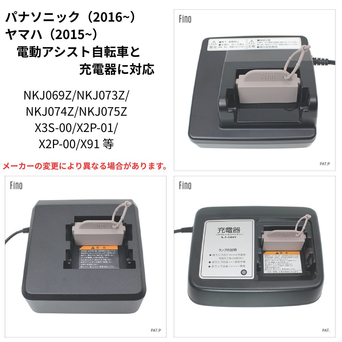 YAMAHA 電動自転車バッテリー充電器 X3S-00 YAMAHA|PASバッテリー 