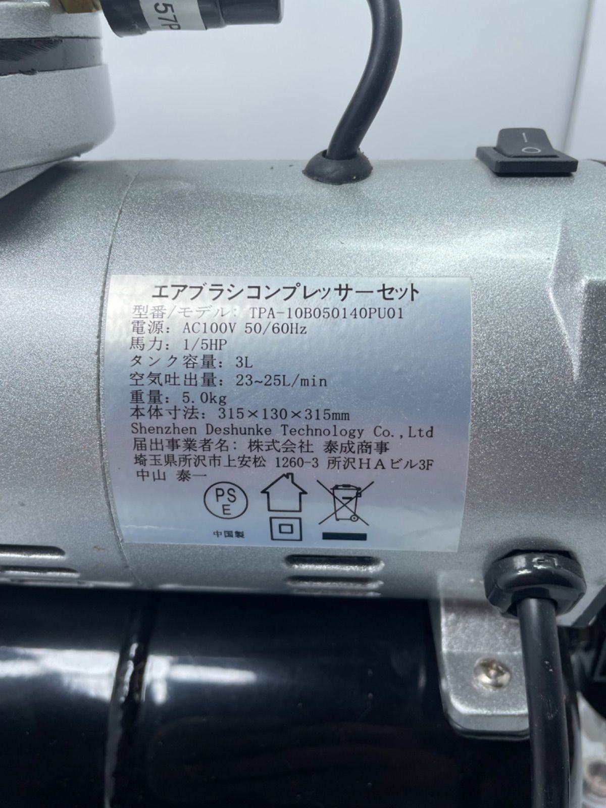 エアブラシ エアーコンプレッサー オイルレス 3 Lタンク TC 20 TK 静音 プラモ 塗装