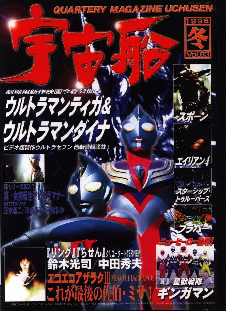 朝日ソノラマ 宇宙船Vol.083 83 - メルカリ