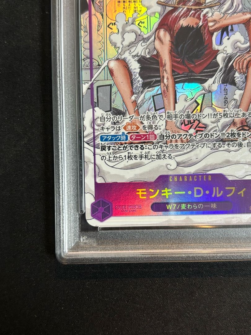 PSA 10 モンキー D ルフィ パラレル スーパーパラレル コミックパラレル コミパラ 漫画背景 P SEC EB 02 061 ポケモンカード ワンピース カードゲーム 