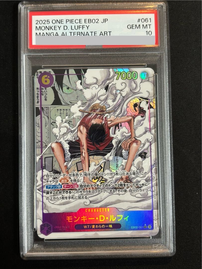 PSA 10 モンキー D ルフィ パラレル スーパーパラレル コミックパラレル コミパラ 漫画背景 P SEC EB 02 061