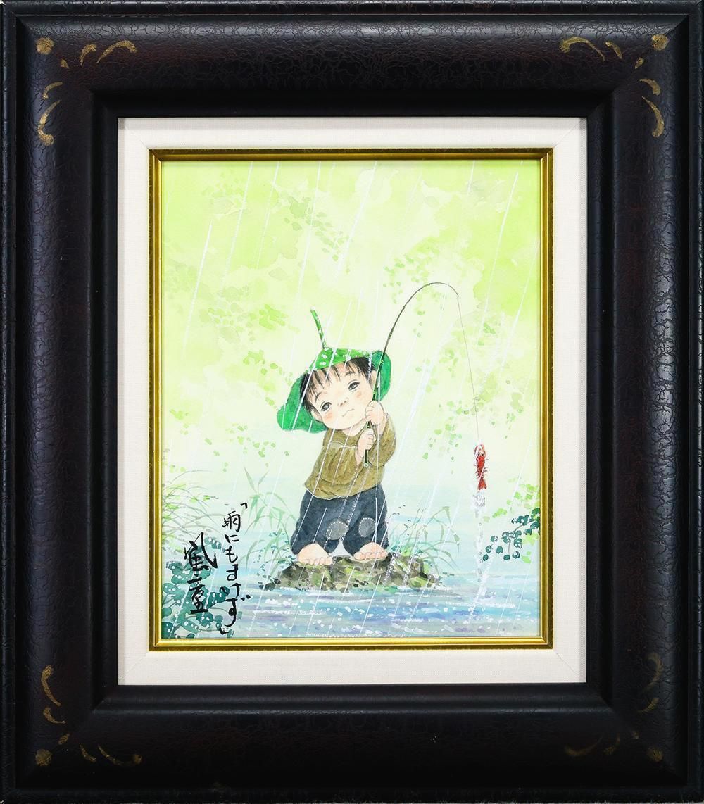 真作 WISH 開田風童 雨にもまけず 水彩 3号 オリジナル作品 愛らしい少年 〇 童画家 ノスタルジックな情景