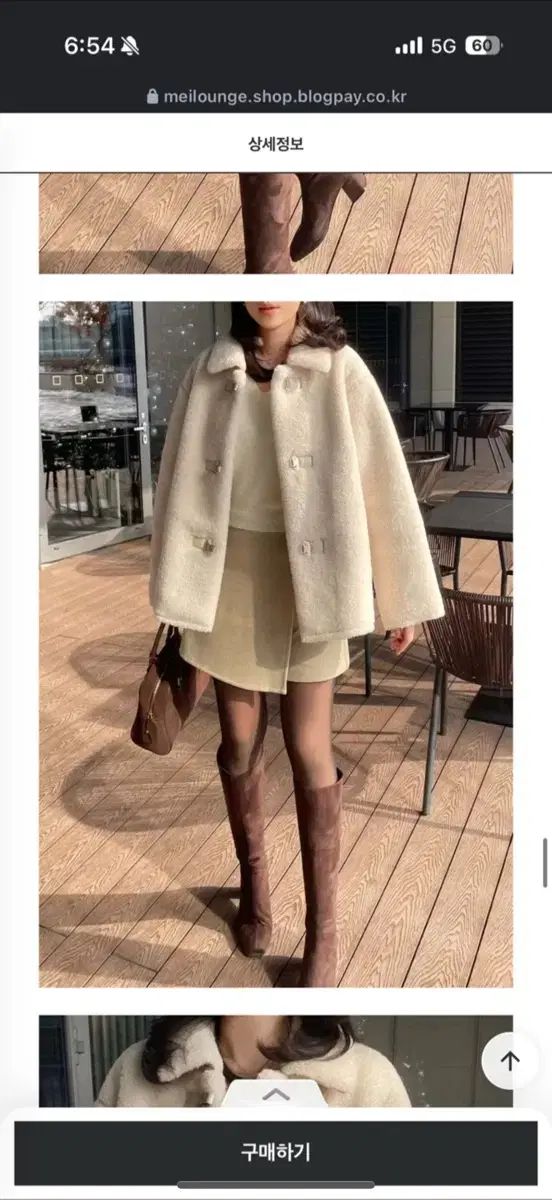 メイラウンジ ベイ シアリング コート