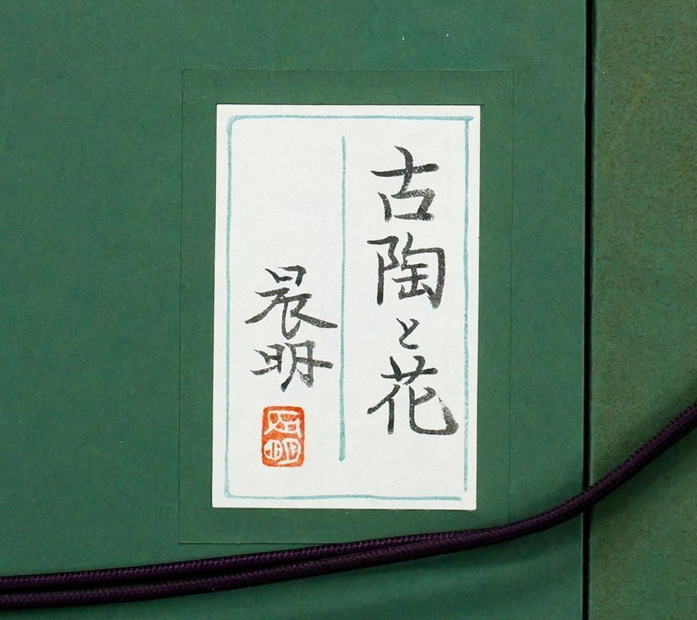 真作 加藤晨明「初夏」日本画 F6号 /日展評議員/共シール 真作 加藤