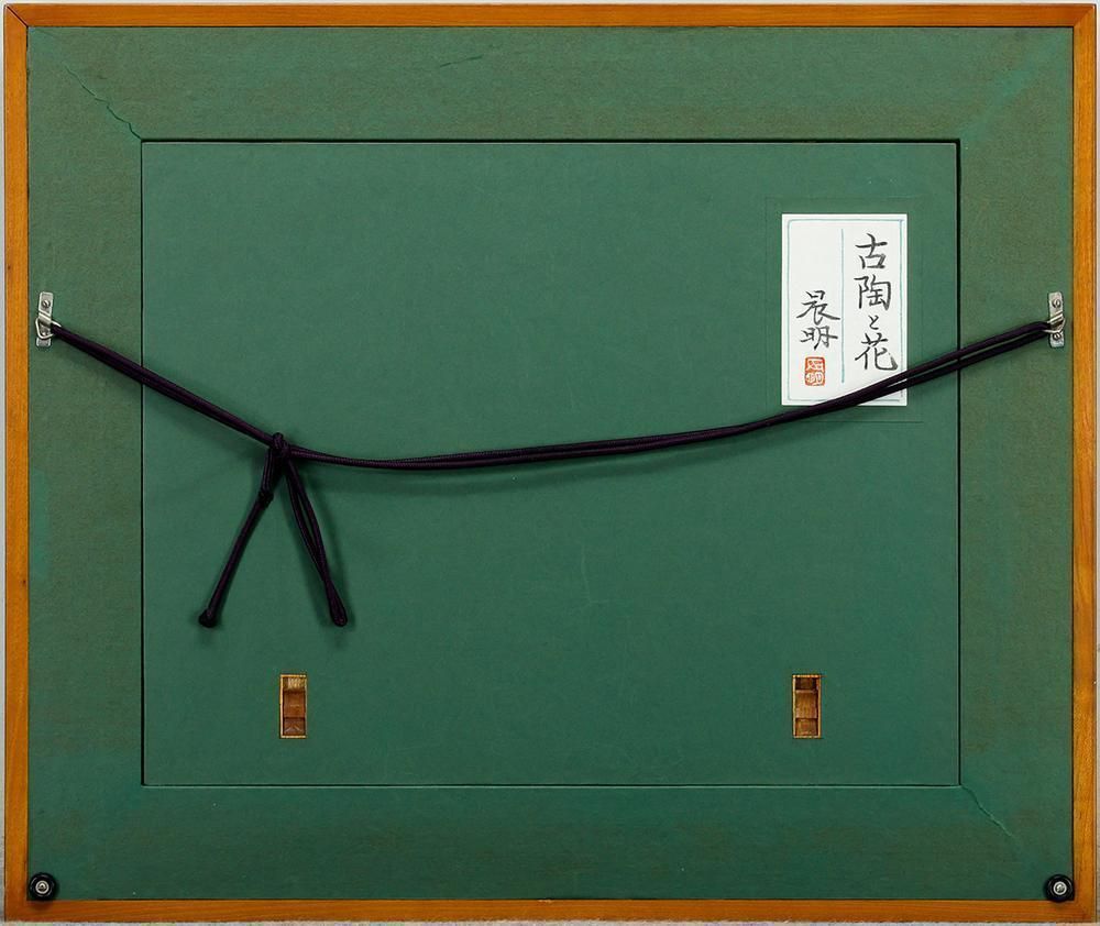 真作】【WISH】加藤晨明「古陶と花」日本画 6号 金落款 共シール 土と