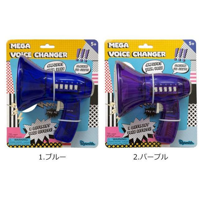 メガボイスチェンジャー (レッド) Voice Changer 変声機 声が変わる