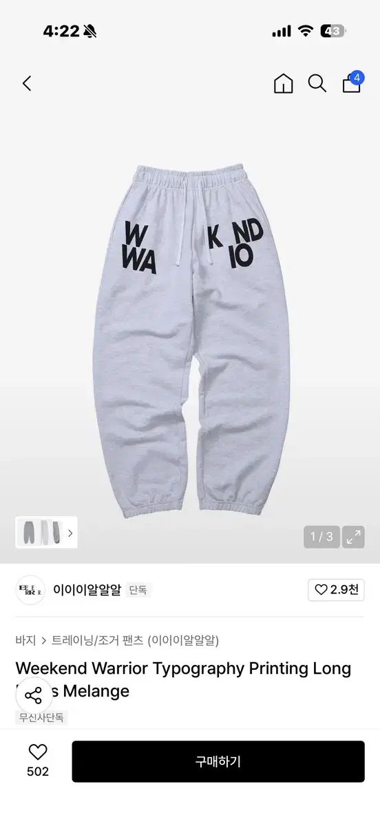 eeerrrr ウォーリア ジョガー トレーナー パンツ L タグ み