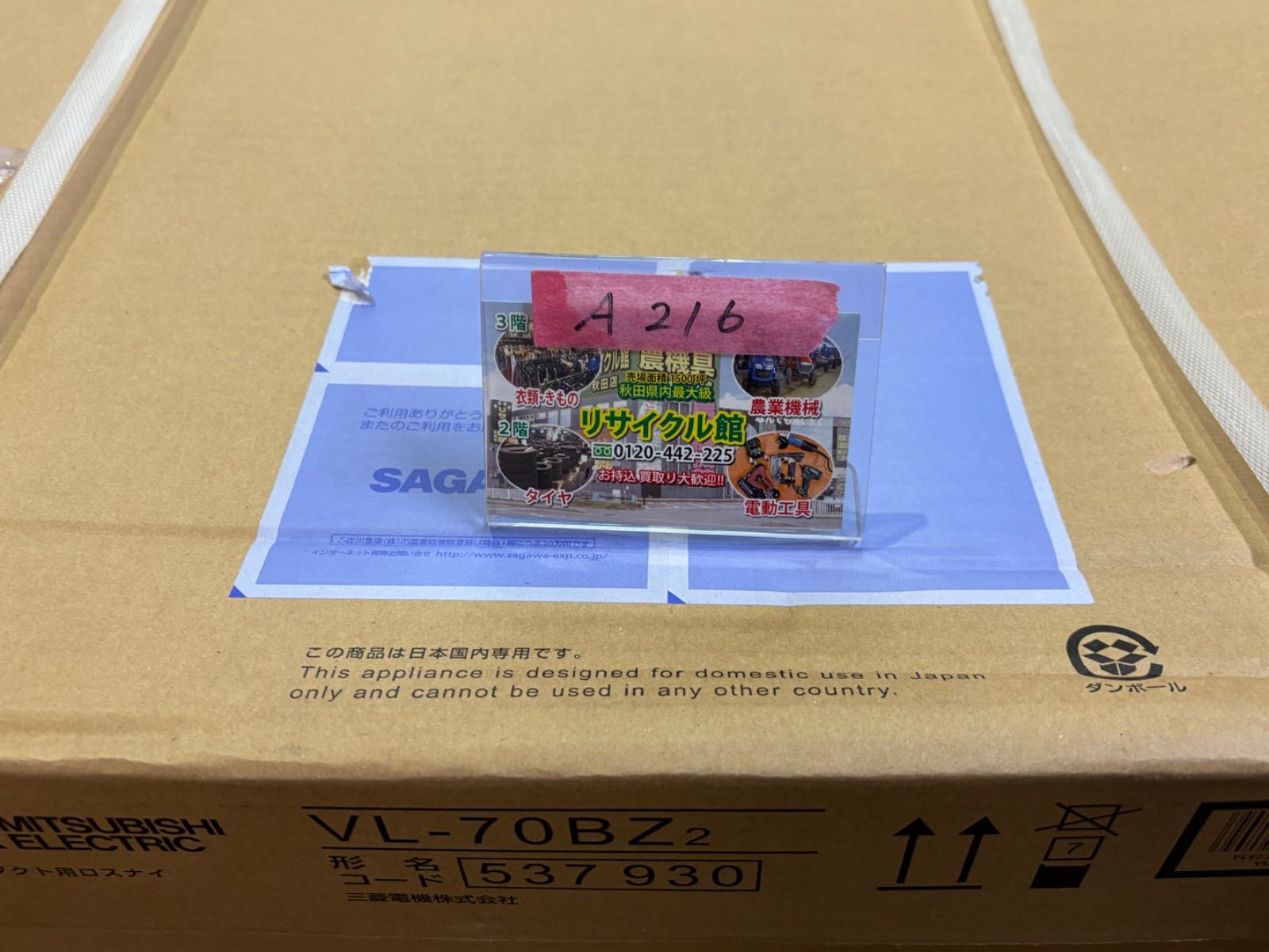 浴室用ダスト用ロスナイ VL-70