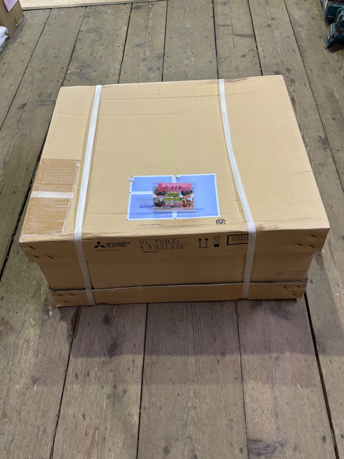 三菱電機 ミツビシデンキ 浴室用ダスト用ロスナイ VL 70 BZ 2 537930 ♥