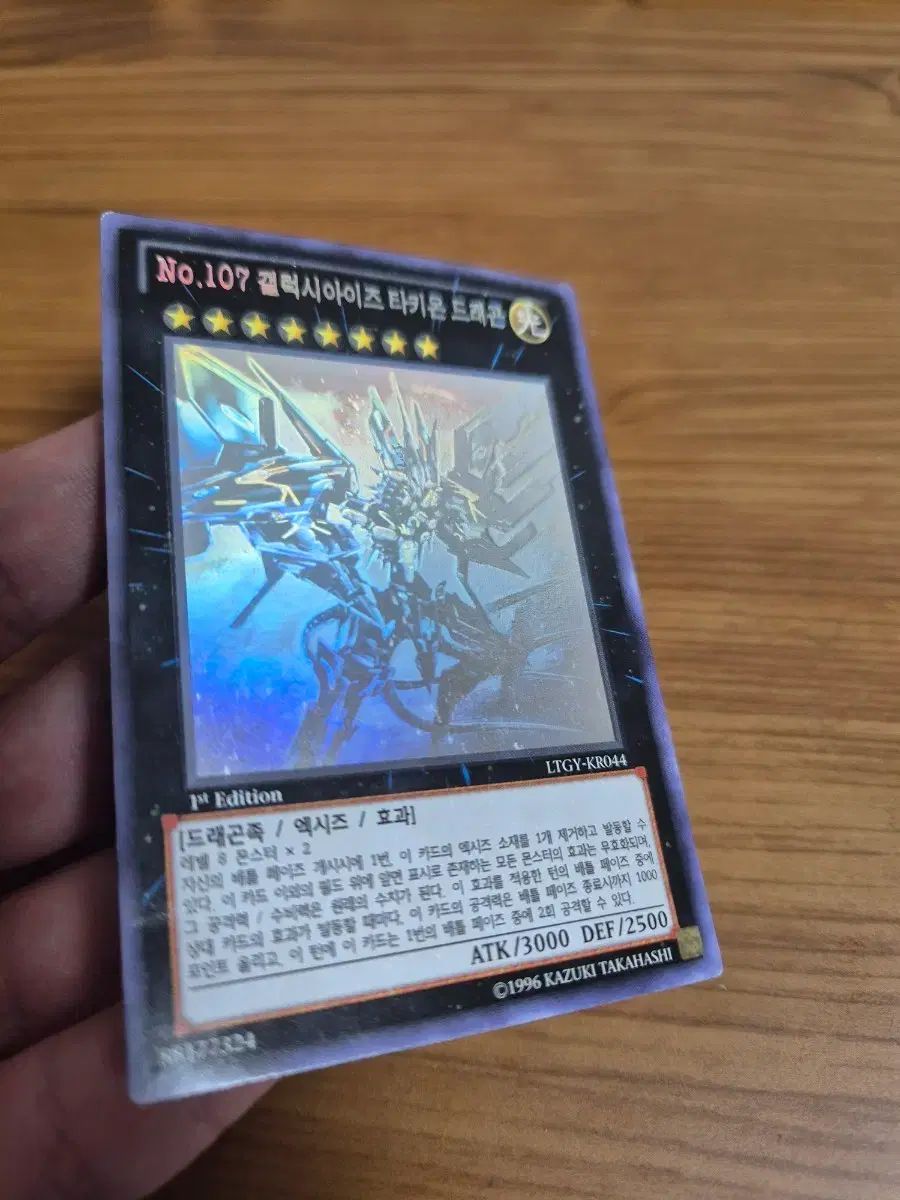 遊 戯 王 ギャラクシーアイズ タキオン ドラゴン カード