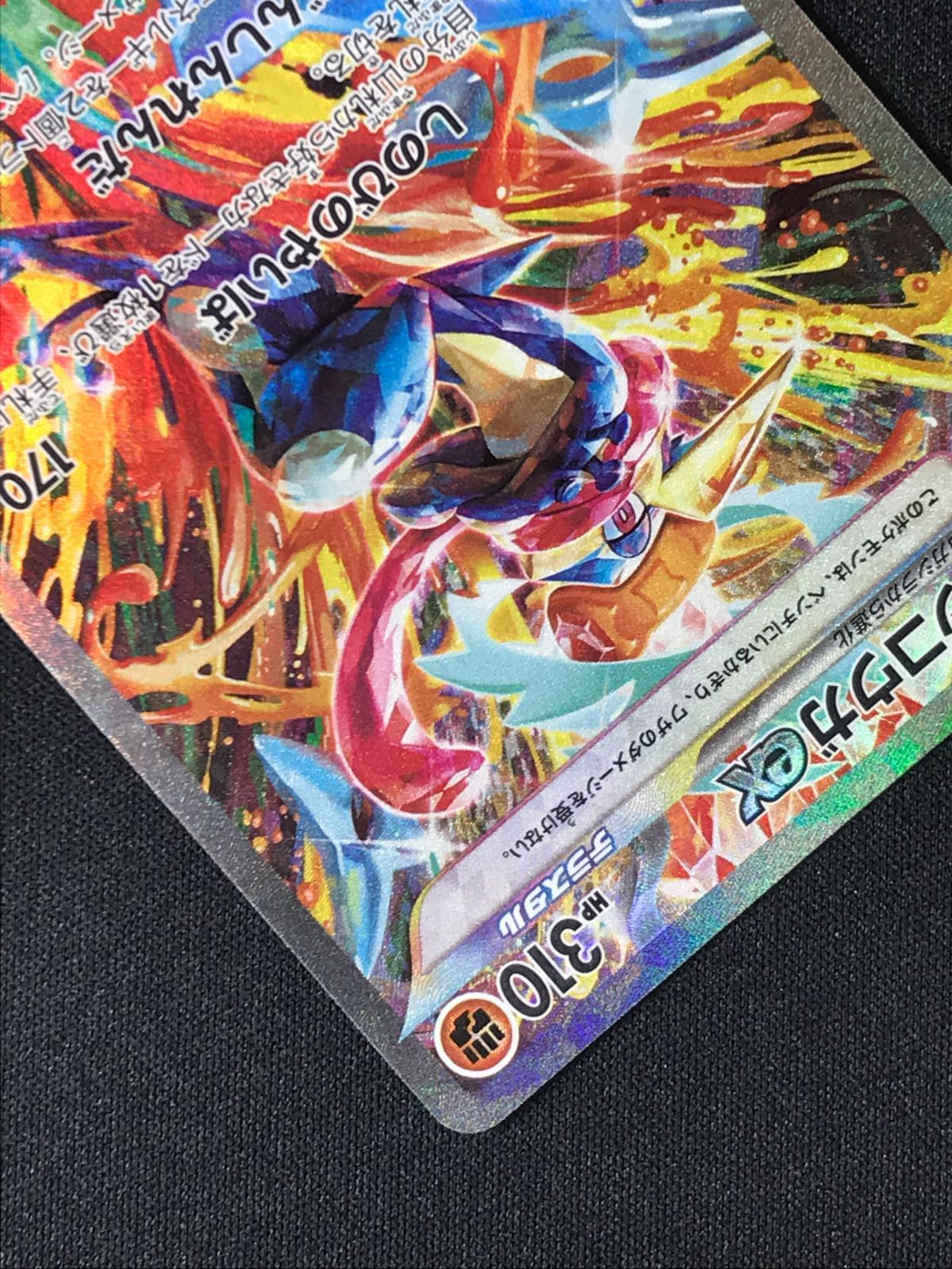 ポケモンカードゲーム ポケカ ゲッコウガex SAR SV5a-090 SV5a 強化