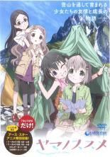 ヤマノススメ 11巻セット ファーストシーズン 全1巻 セカンドシーズン 全7巻 サードシーズン 全3巻 レンタル落ち DVD