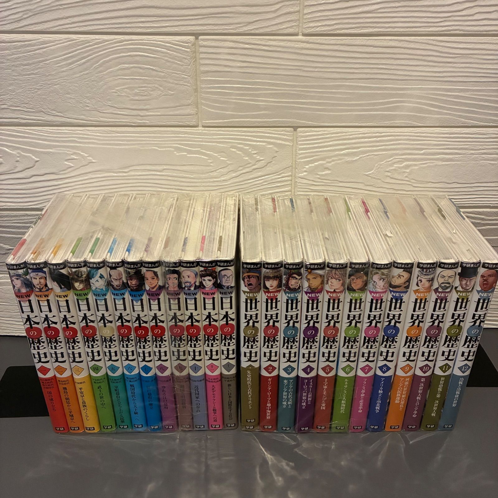 日本の歴史 NEW版 全12巻 世界の歴史 全12巻 学研まんが編集部 学研 