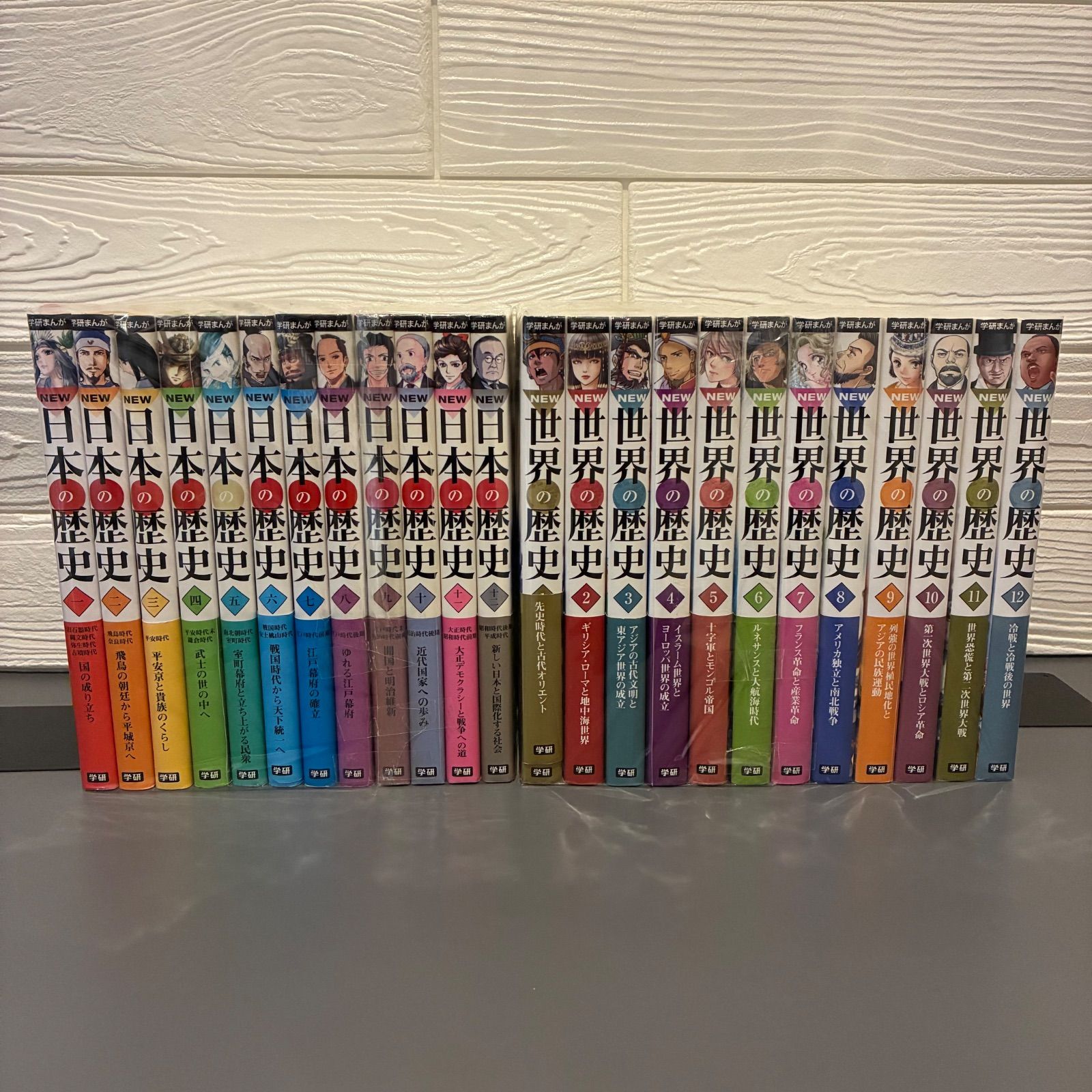 学研 まんが世界の歴史 全12巻 【公式通販】