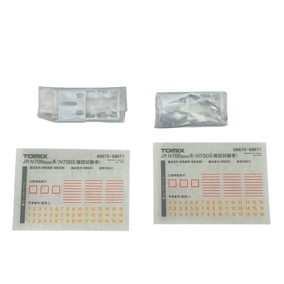 TOMIX 98670 98671 JR N 700 9000系 S 試験車 新幹線 基本 増結 16両 Nゲージ 鉄道模型 良好