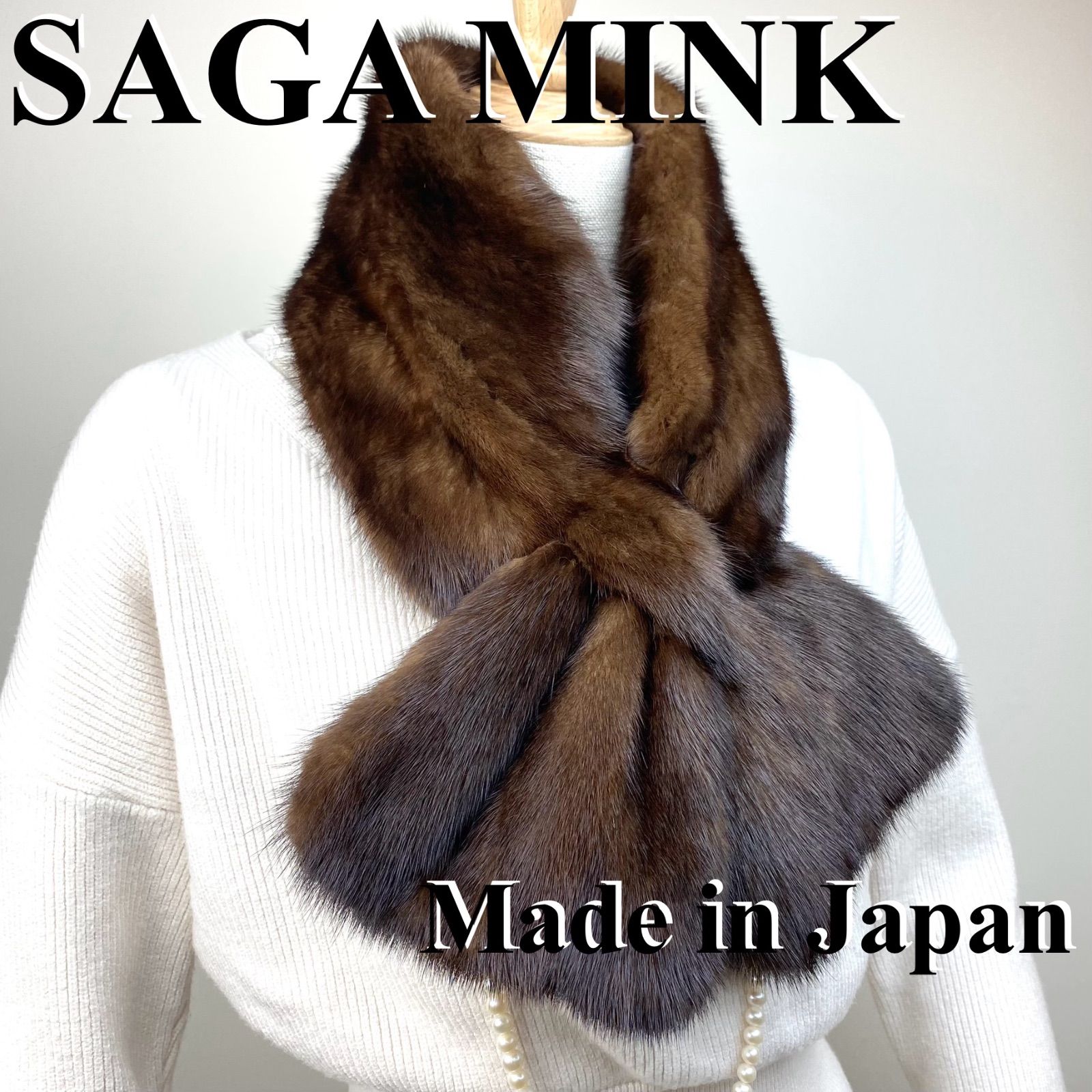 激安！！贅沢✨*SAGA MINK* 両面ミンク マフラー 日本製 新品