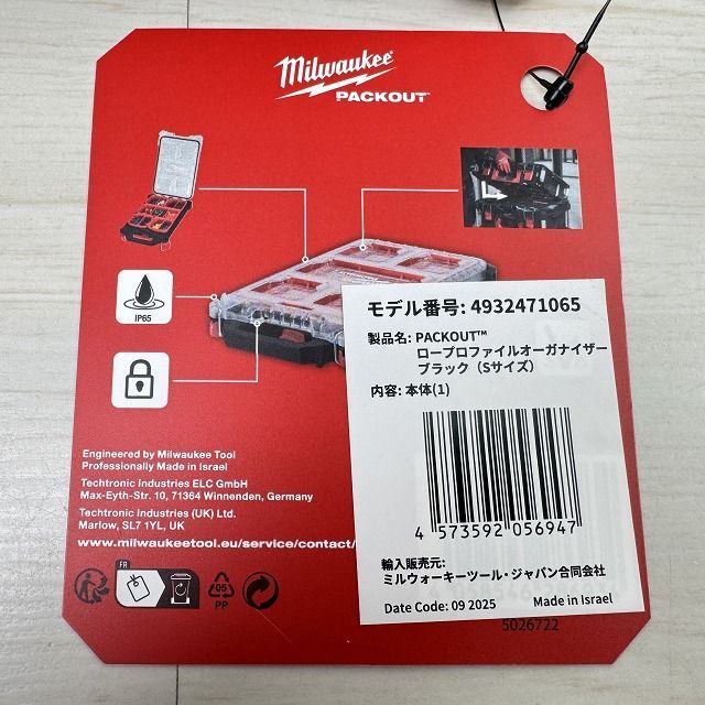 Sサイズ ミルウォーキー