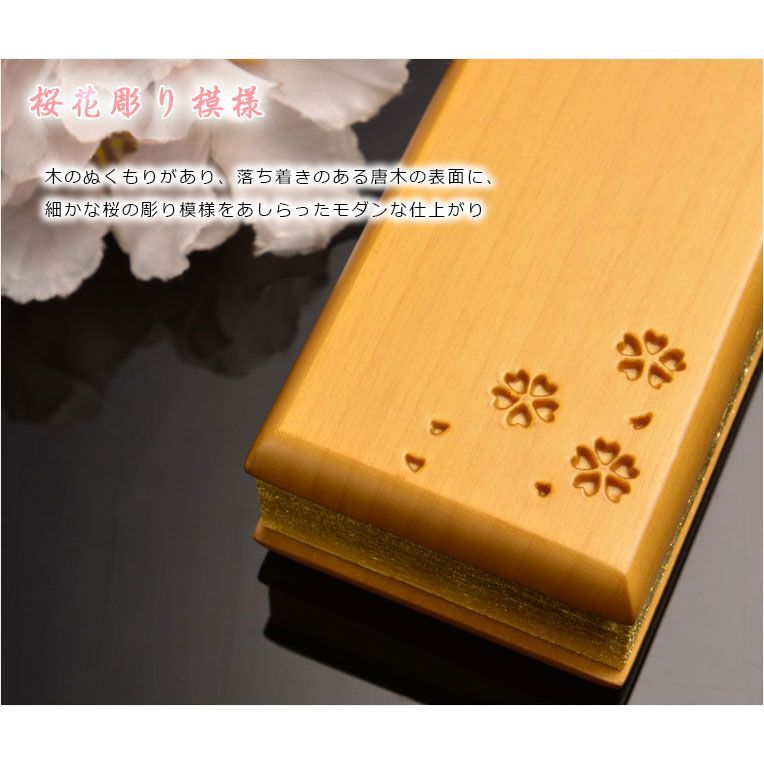 仏具 唐木過去帳 鳥の子上製和紙 桜花彫り模様 桜いちず 3 0寸 日入りタイプ ライト色