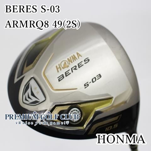 ホンマ ベレス BERES S 03 ドライバー アーマック8 49 2 10 5度 R 6004