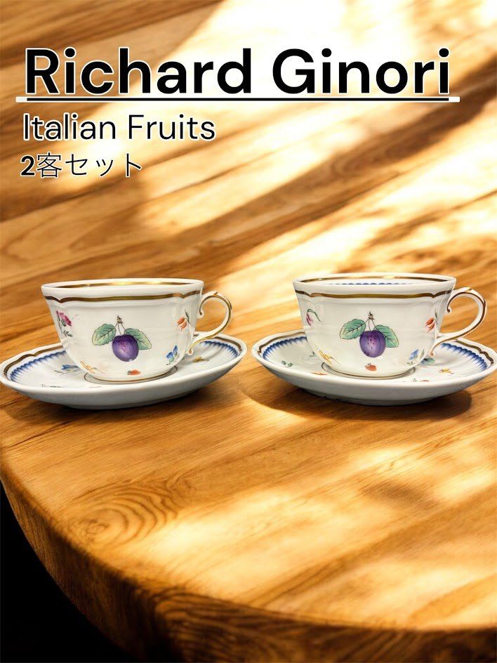 ☆ Richard Ginori リチャードジノリ Italian Fruits イタリアン