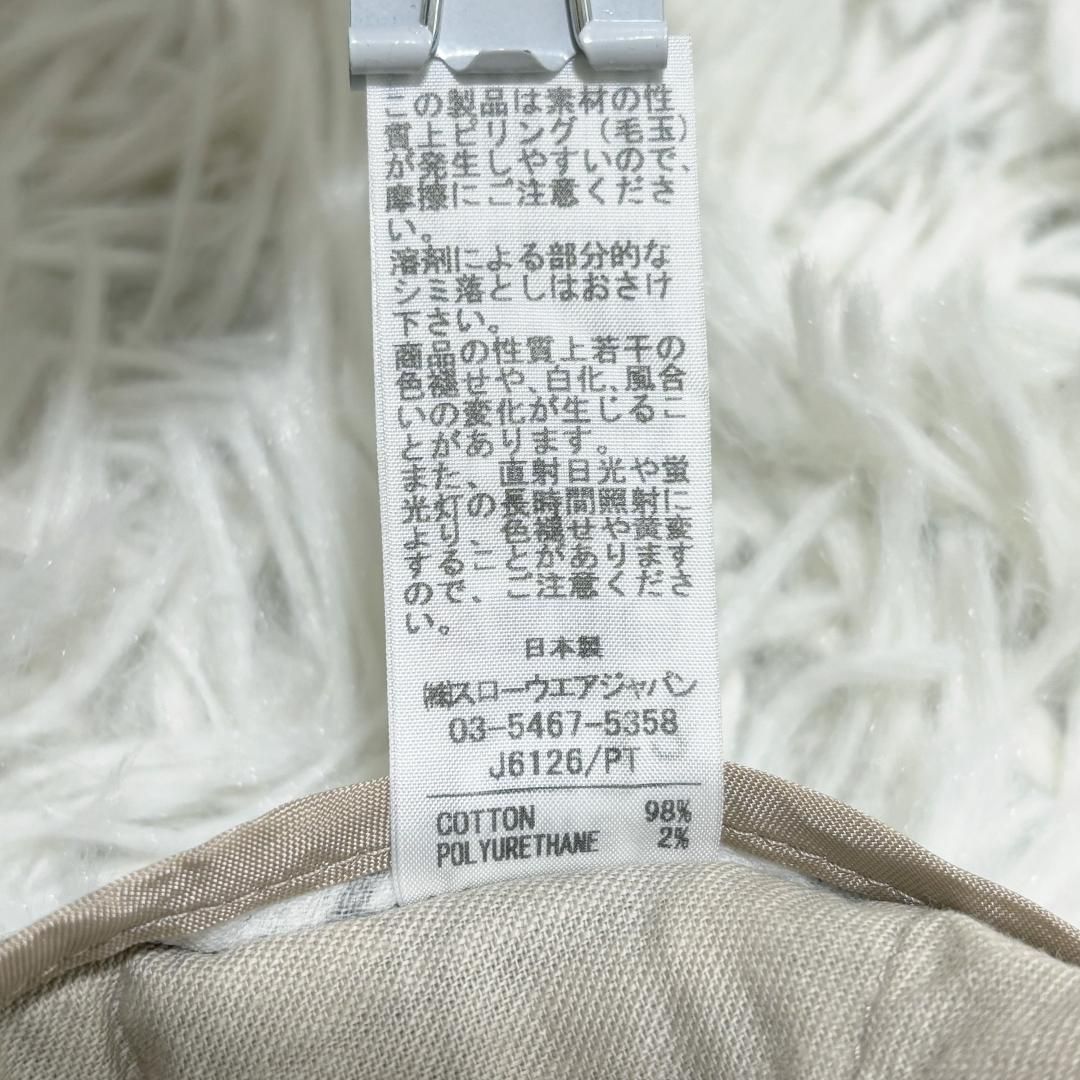 クロップドパンツ