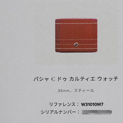 自動巻き 当店オリジナルボックス