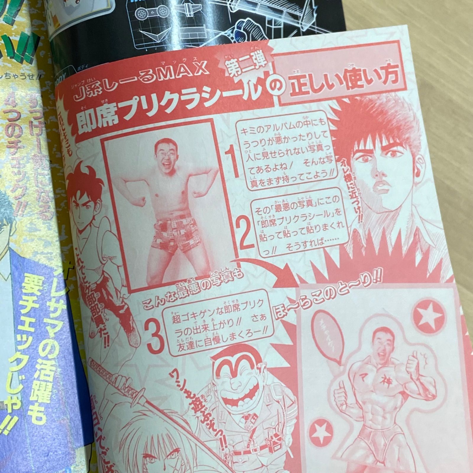 集英社 週刊少年ジャンプ 1997年(平成9年) 18号 - メルカリ