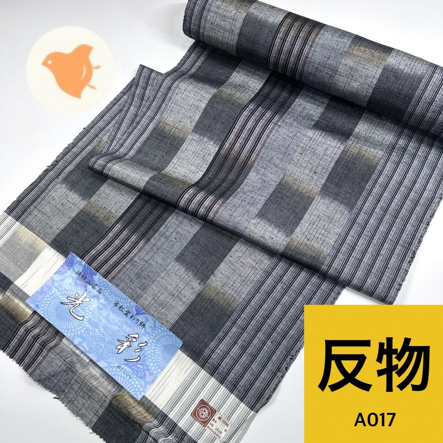 紬 伝統工芸品 市松変わり絣 反物 1本 正絹 着物まとめ売り 同梱 リメイク用 和裁練習用 A 017