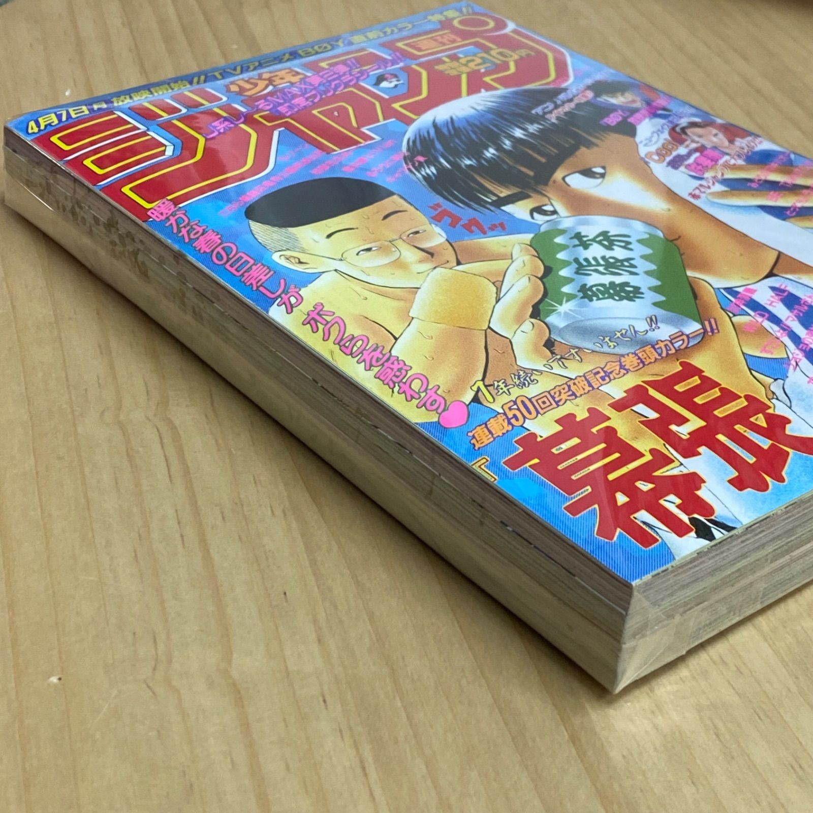 集英社 週刊少年ジャンプ 1997年(平成9年) 18号 - メルカリ