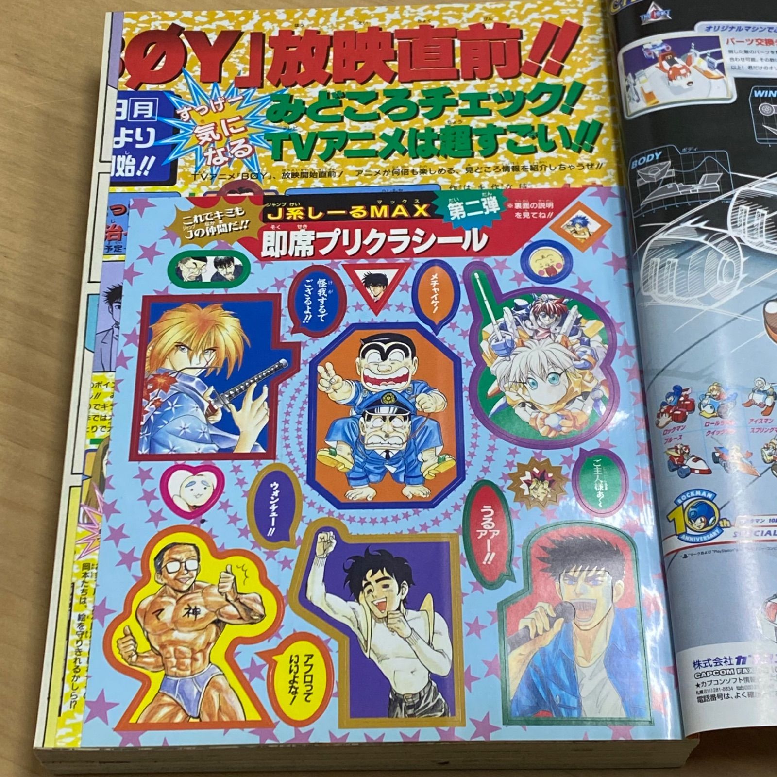 集英社 週刊少年ジャンプ 1997年(平成9年) 18号 - メルカリ
