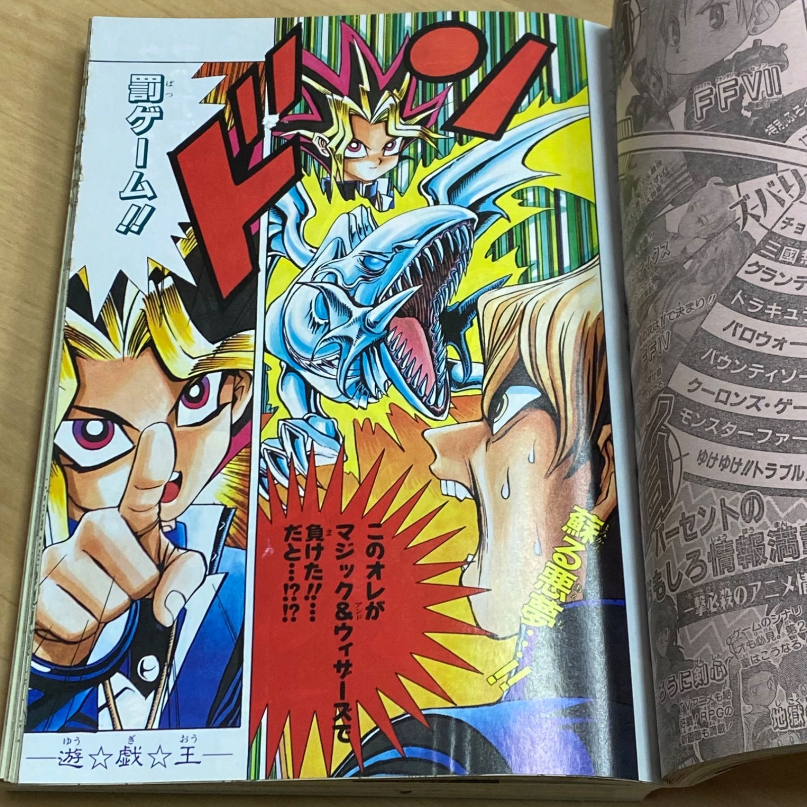 集英社 週刊少年ジャンプ 1997年(平成9年) 18号 - メルカリ