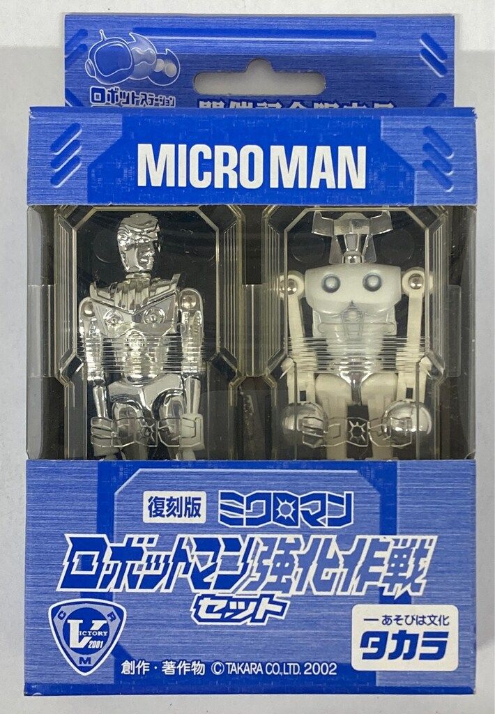 ミクロマン　ロボットマン　復刻 ミクロマン ロボットマン(復刻版) タカラ レビュー | RoboToyDays