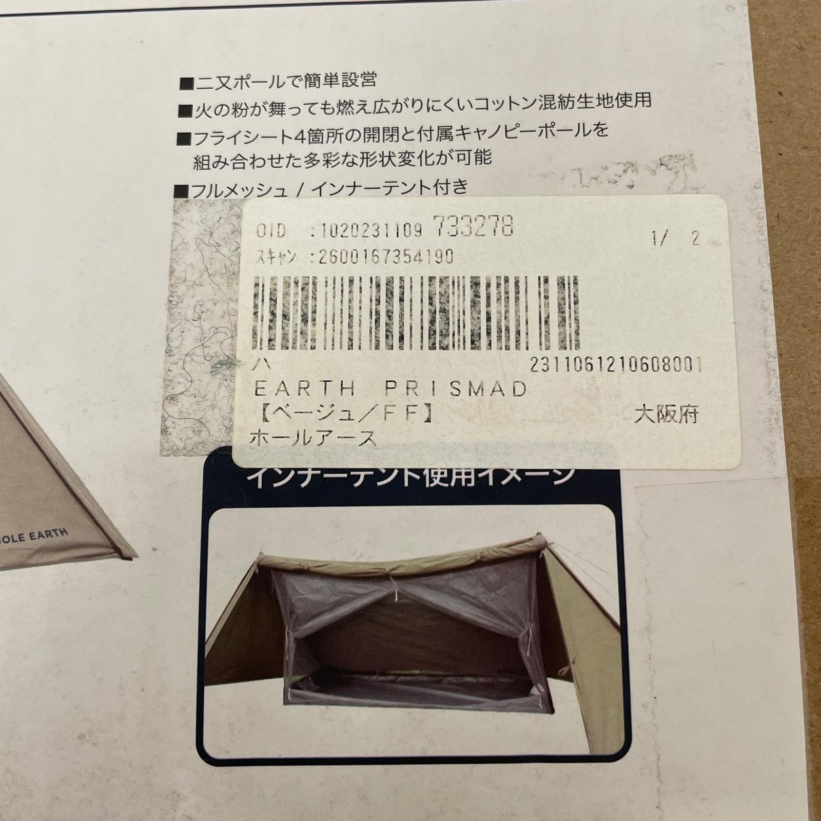 パップテント アース