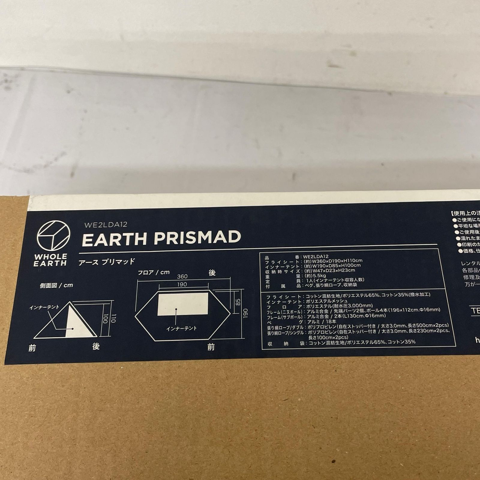 EARTH パップテント