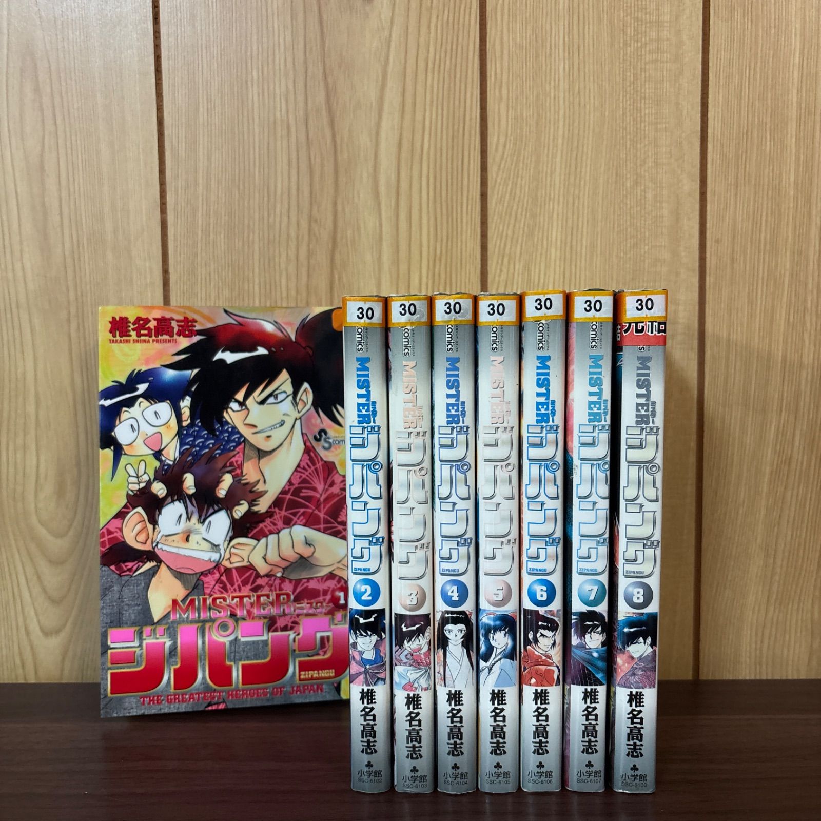 MISTERジパング 1〜8巻 全巻セット まとめ売り 漫画 本 ミスター