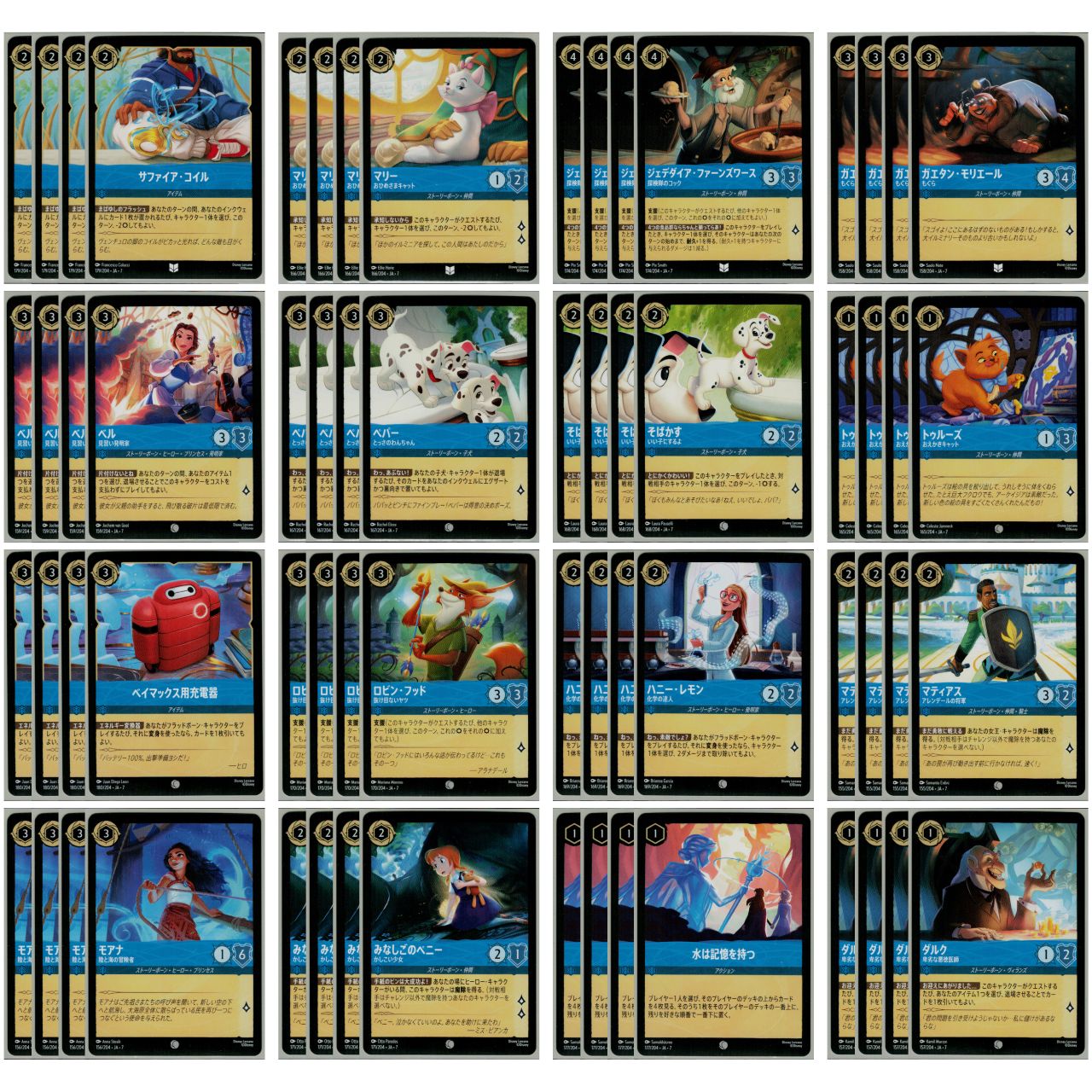 4コン】ロルカナ 第7弾 サファイア C/UC 単色16種 64枚セット