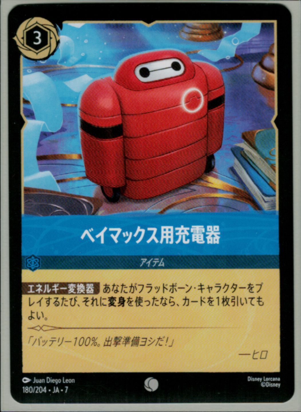 ロルカナ　まとめ売り　サファイア ロルカナ サファイア アイテム まとめ売り - メルカリ