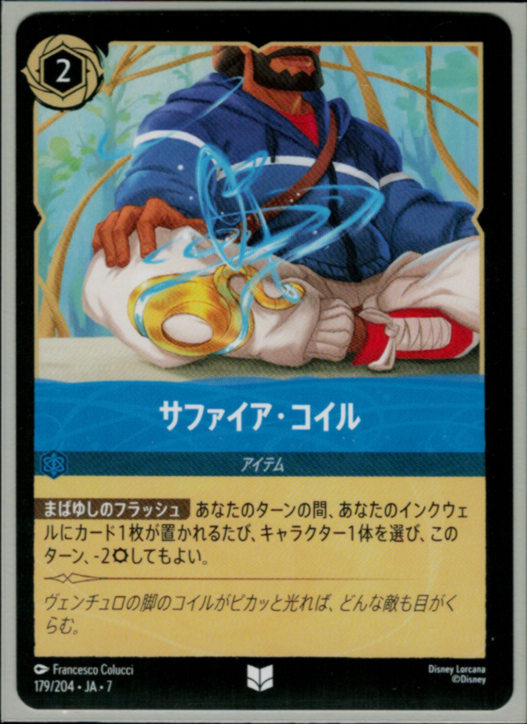 4コン】ロルカナ 第7弾 サファイア C/UC 単色16種 64枚セット