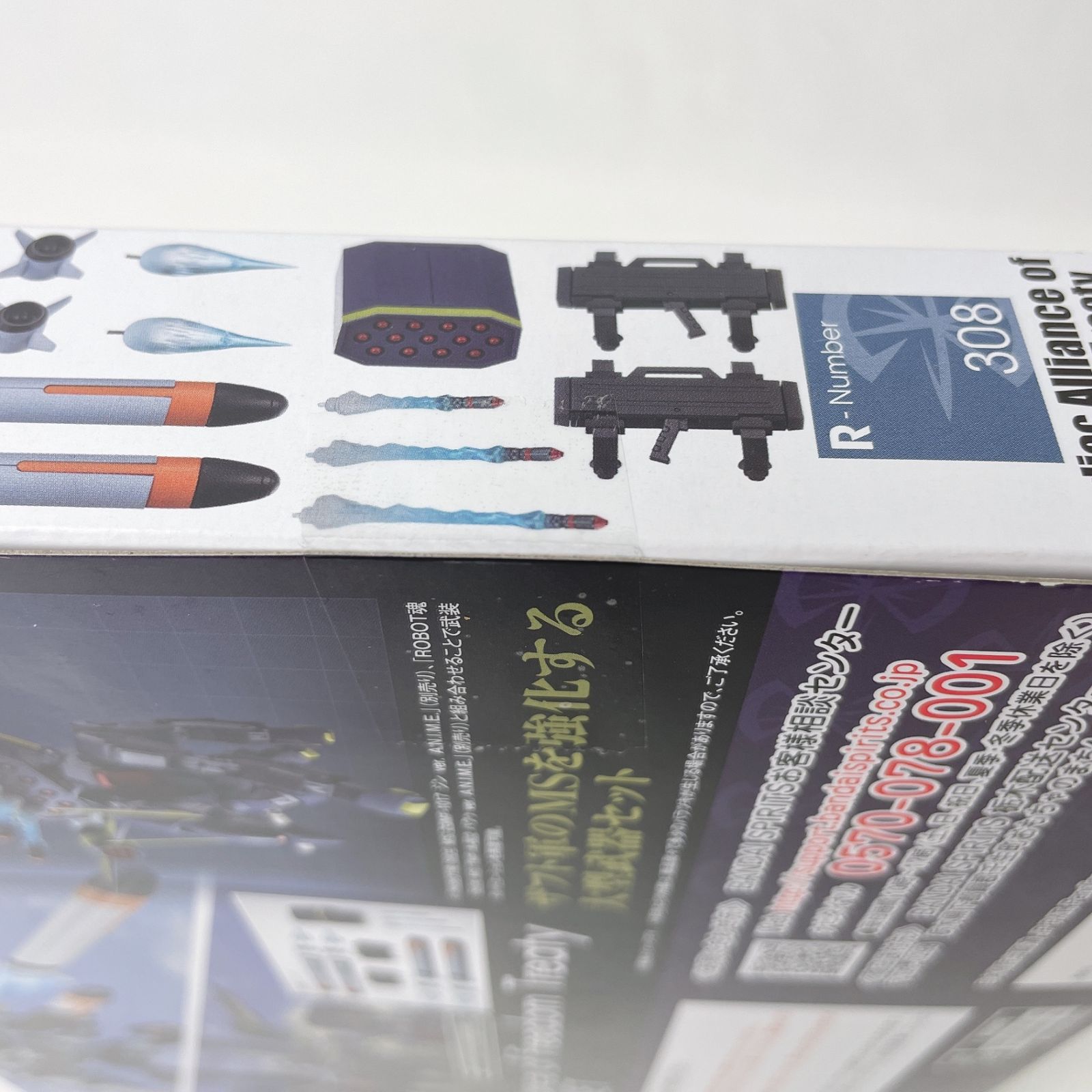 ROBOT魂 ＜SIDE MS＞ 自由条約黄道連盟Z.A.F.T.武器セット ver