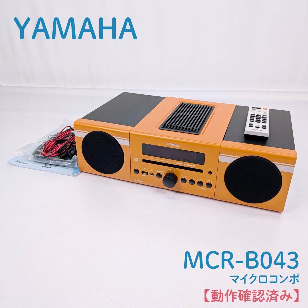 YAMAHA ヤマハ MCR B 043 マイクロコンポ CD USB Bluetooth