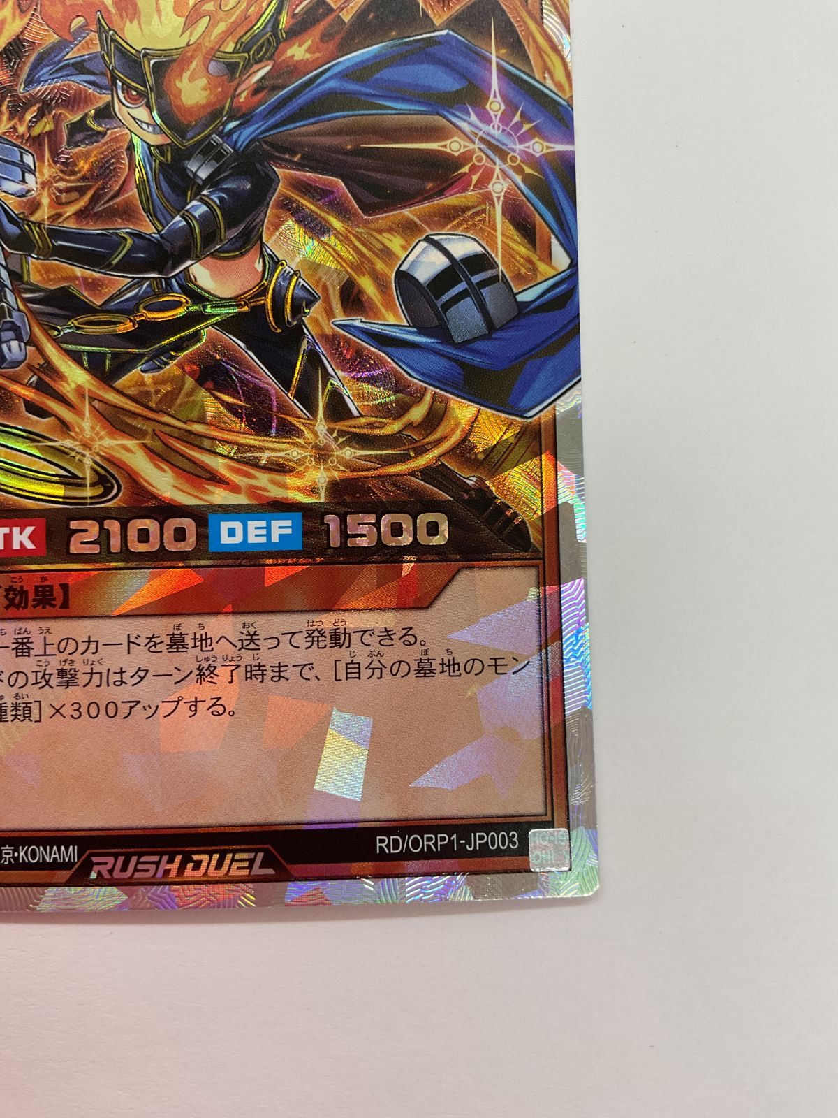 N077[PK]Y4147(カード) セブンスロード・マジシャン オーバーラッシュ