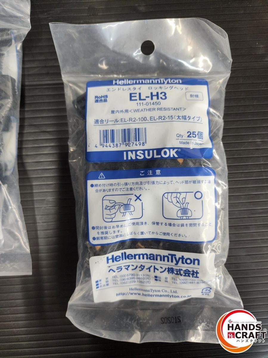  ♭ ♥品 ヘラマンタイトン EL-H 3 エンドレスタイ ロッキングヘッド 入り13袋 熊 建築資材 材料 資材