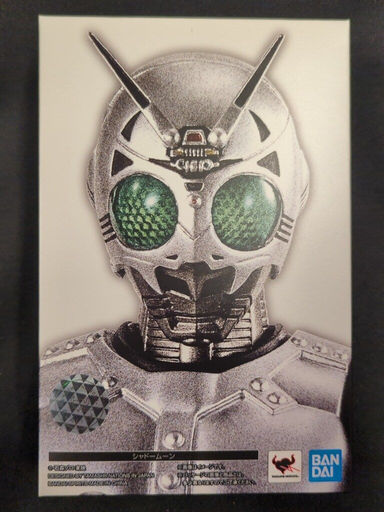 BANDAI SPIRITS S.H.Figuarts/真骨彫製法 仮面ライダーBLACK シャドー 