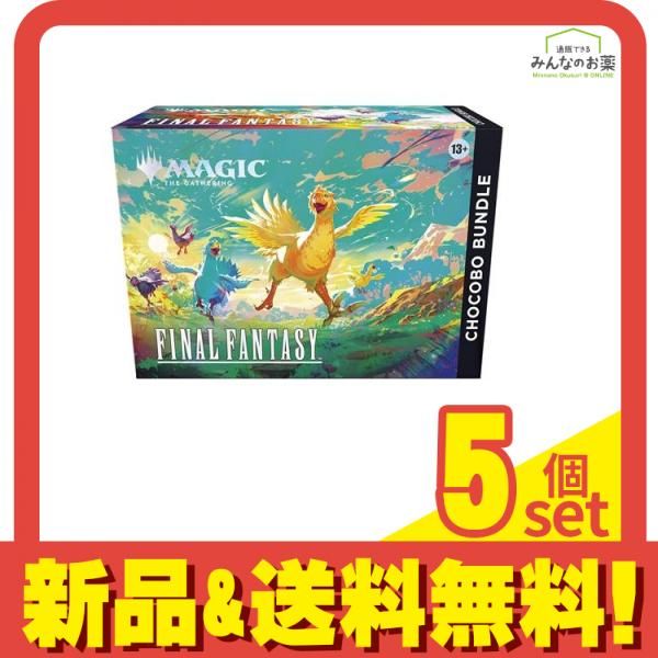 MTG FF マジックザギャザリング ファイナルファンタジー チョコボ